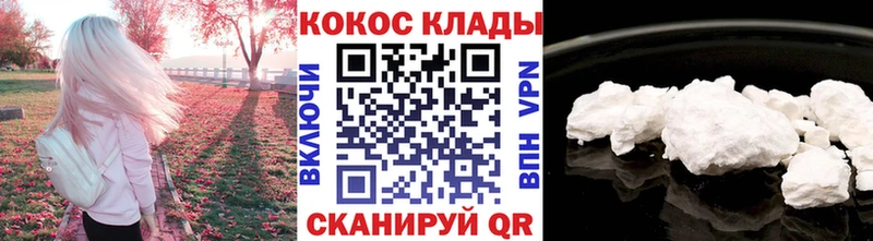 КОКАИН 99%  Севск 