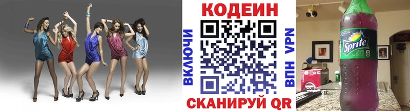 гидра сайт  Севск  Кодеиновый сироп Lean Purple Drank 