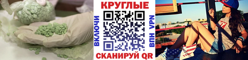 ЭКСТАЗИ XTC Севск