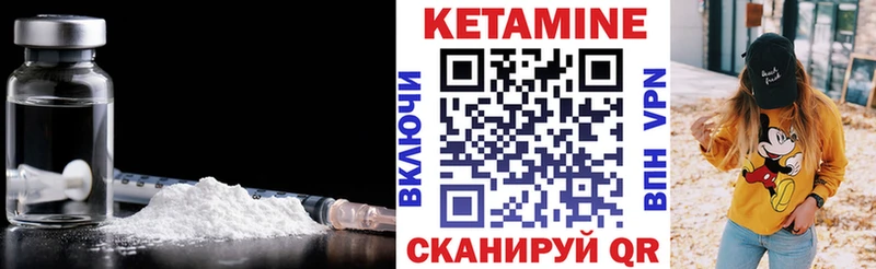 КЕТАМИН VHQ  закладка  Севск 