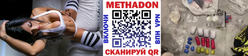 Метадон мёд Севск