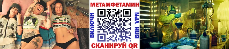 Первитин Methamphetamine  Севск 