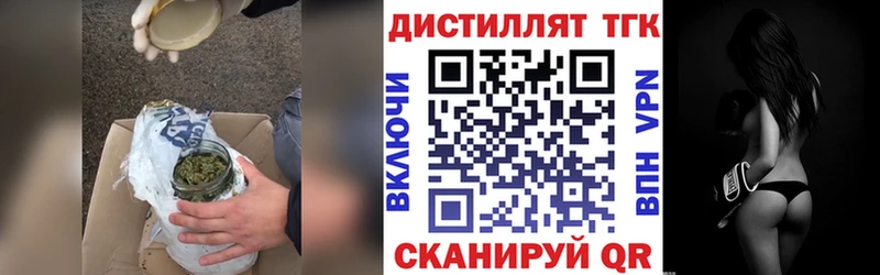 Дистиллят ТГК Wax  где найти   Севск 